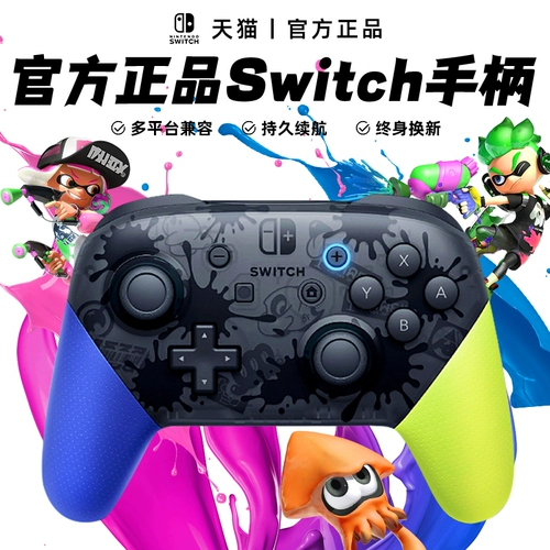 Применимый Nintendo Switch Handle Pro Wireless NS Gamepad PC Computer Edition Steam Соматосенсорные и двойные сцепления монстры Hunter Японский издание Национальное банк Jet Warrior 3 Limited O