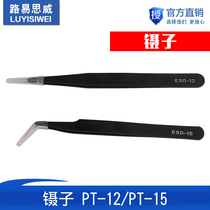Anti-static tweezers Stainless steel straight head elbow Cleaning residual consumables tool Long tweezers Up to tweezers
