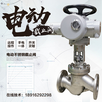  Stainless steel electric shut-off valve flange DN150 high pressure high temperature steam remote explosion-proof switch control valve J941W