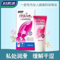 Fuyanjie Lubricant Essential Oil Housework Couple Male Character Human Female Vagina Private Smooth No Wash