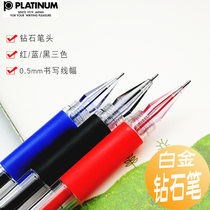 Platinum diamond pen Black Diamond Head gel pen Japanese Diamond refill college entrance examination pen special pen 0 5mm