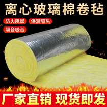 Sound insulation cotton KTV Wall sound-absorbing glass wool felt rock wool thermal insulation roll ceiling greenhouse fire insulation Cotton
