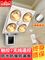 Wall-mounted Yuba Ming toilet lighting old exhaust fan lighting integrated four lights wall heating bulb