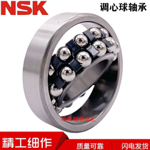 The import of Japanese NSK bearings 1200 1201 1202 1203 1204 1205 1206 1207 K ATN