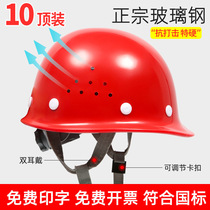 Helmet site leader Construction Construction project thickening FRP breathable custom printing national standard male helmet summer