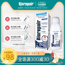 Belida mouthwash moth-proof fresh breath odor alcohol-free pregnant women men and women enamel bottles