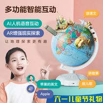 (Recommended by Weia)Beidou AR globe Yunqi intelligent AI voice tutor Audio table lamp Early learning learning machine teaching primary school students with 3D three-dimensional suspension childrens birthday gift gift