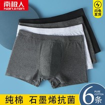 South Pole Mens underwear Mens pure cotton Breathable Four-corner Pants Flat Corner Pants Underpants Boys Summer Thin men shorts