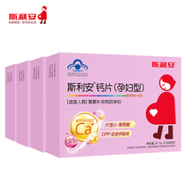 Slian pregnant women calcium 96 tablets 4 boxes of calcium tablets for pregnant women