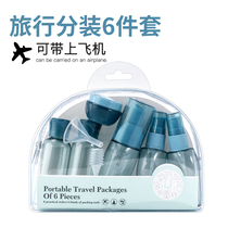 Cosmetics bottle can be brought on the plane travel package wash suit portable business shampoo sample empty bottle bag
