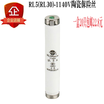 RL30 RL5-1140V fuse body core sub base 660V ceramic fuse holder 2A4A5A6A10A16A