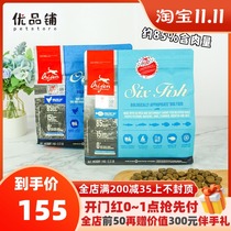 Canada longs for dog food Orijen imports six kinds of fish chicken Teddy golden retriever puppies adult dog universal type