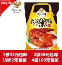 Special Wuhan special Wuwei Zhou Wuhan black duck whole duck 500g sauce flavor whole duck vacuum packaging