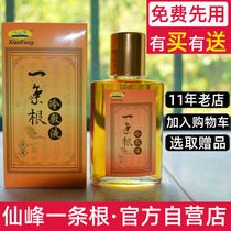Kinmen a root through the tendon original Shu Tong Le Xianfeng A root cold compress liquid essential oil Taiwan a root in the vein of the original Shu Tong Le Xianfeng A root cold compress liquid essential oil Taiwan a root in the vein of the