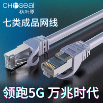 Akihabara Class 7 network cable 10 gigabit pure copper Class 7 twisted pair broadband computer finished jumper high-speed eight-core cat7