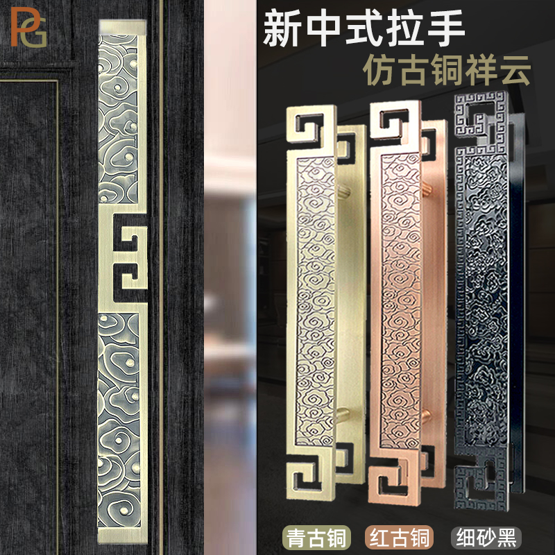 アンティーク銅ハンドル、新しい中国ドアハンドル、ガラスドア、木製ドアハンドル、彫刻カスタムハンドル、ホテルドア大型ハンドル