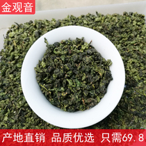Rare variety Anxi Alpine Oolong tea 2021 new tea fragrance type Jinguanyin tea bag 250g value