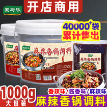 Shu kitchen le spicy pot base material Secret dry pot sauce Open shop commercial seasoning non-spicy Sichuan hot pot seasoning