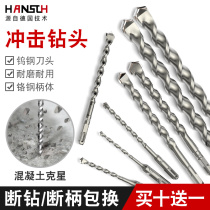 Germany and Japan imported Hans square head impact drill bit plus Square four pit electric hammer special drill wall drill bit coagulation