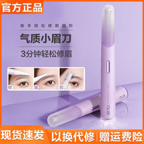 Xiaomi lena electric eyebrow knife rechargeable automatic eyebrow repair Lady special shaving eyebrow pencil safety eyebrow Pew repair instrument