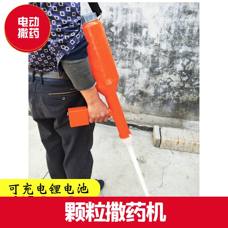 颗粒撒药机-颗粒撒药机促销价格、颗粒撒药机品牌- 淘宝