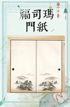 Miho and room tatami Fusima paper painting Chinese style Japanese solid wood wardrobe door drawing color painting paper landscape painting 20 episodes