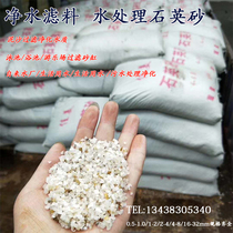 White quartz sand water purification filter hotel ashtray swimming pool sand water treatment quartz sand filter material