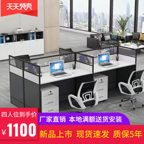 Staff Workplaces table and chairs Combined minimalist Hyundai 2 4 Four-four booth station staff room 6 6-six desk
