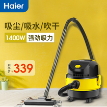 Haier vacuum cleaner large suction household powerful high-power commercial large-capacity bucket vacuum suction water drying three