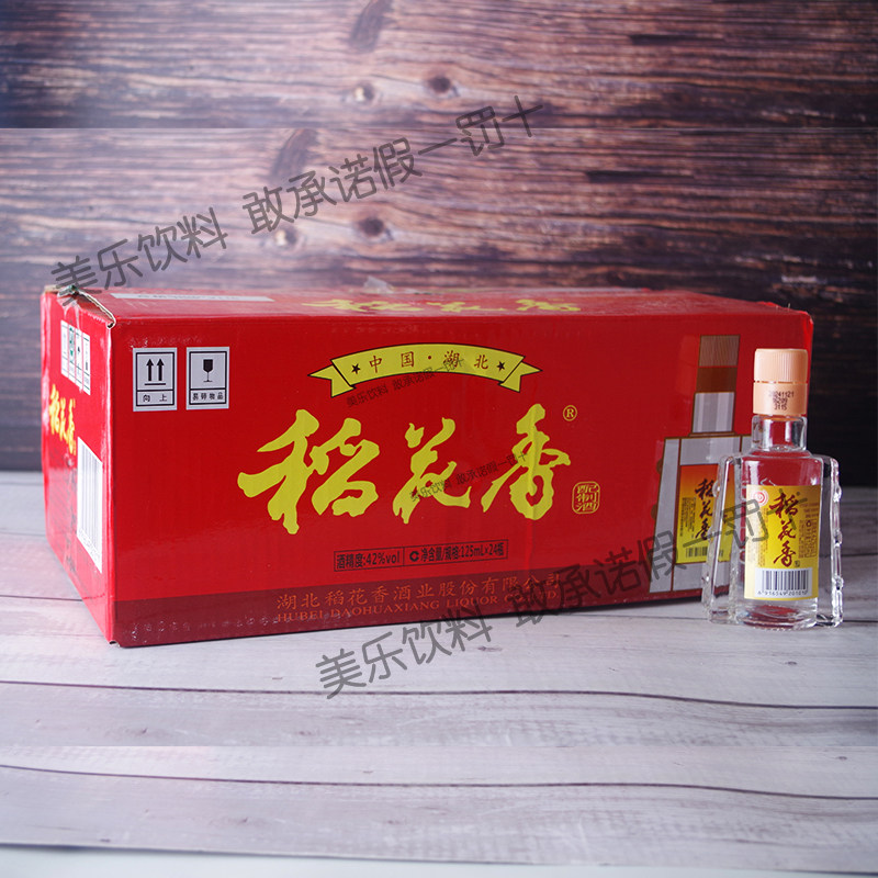 稻花香白酒官方旗舰店-稻花香白酒官方旗舰店促销价格、稻花香白酒官方