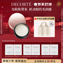 (Spring Festival is not closed) Deco Primary Color Streamlight Liangyan Cream 6g Highlight Stereo Natural Repair Smooth