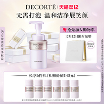 (Preemptive addition) Dai Ke plant Xinyun foam cleansing 200ml amino acid facial cleanser