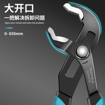 Steel shield multi-function water pump pliers Adjustable water pipe pliers Large mouth pipe pliers Wrench Universal movable power pliers Eagle mouth