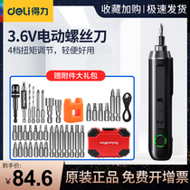 Deli electric screwdriver Small mini rechargeable household screwdriver Large torque precision electric batch tool set