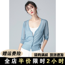 Ice silk sweater womens cardigan summer 2021 new thin top sunscreen air conditioning autumn outfit with shawl jacket