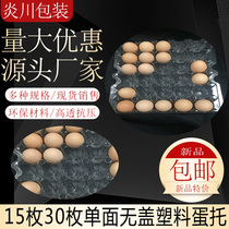 Single-sided egg tray 15 30 uncovered egg tray gift box plastic egg tray Disposable egg tray