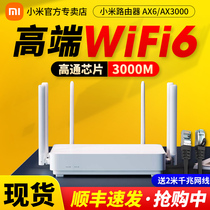 Xiaomi Redmi router AX3000 Gigabit port 3000m large and medium-sized apartment wireless 5G dual-band high-speed optical fiber high-power wifi6 Home Office stable through wall Wang ax60