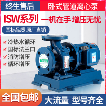 Shanghai peoples ISW horizontal pipeline centrifugal pump Industrial cooling tower circulating booster pump large flow 380 high lift