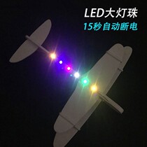 Charging electric foam plane Childrens hand-thrown biplane glider anti-drop assembly model outdoor fighter toy