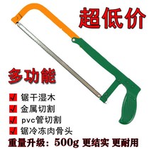 New Saw Bow Hand Saw Hacksaw Frame Multi-function Saw Hacket Bow Household Metal Cutting Small Hand