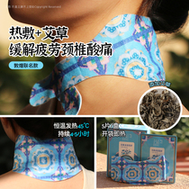 Constant temperature 4 hours warm friend 41 degrees Dunhuang shoulder neck patch Wormwood hot compress shoulder neck collar to relieve cervical pain