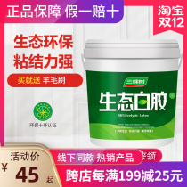 Three trees ecological white latex VAT woodworking adhesive wood special glue strong furniture handmade white glue caulking