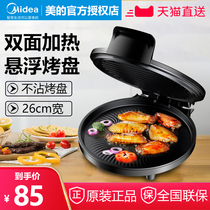 Beautiful electric cake pan pancake artifact automatic household pancake machine small frying machine JK26Simple101