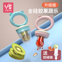 Baby bite fruit supplement food artifact molars tooth stick tooth gum le pacifier eat fruits and vegetables 6 months baby bite bag play
