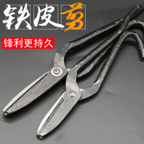 Special large scissors for cutting iron sheet industrial hand-made strong scissors artifact steel hand-held