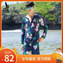Sanqi Beach Cardigan Mens Long Outside Student Loose Sports and Leisure Breathable Korean Swimsuit Jacket