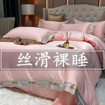 Net red silk smooth naked sleeping washed silk four-piece set ice silk summer solid color fairy embroidered sheets quilt cover bed