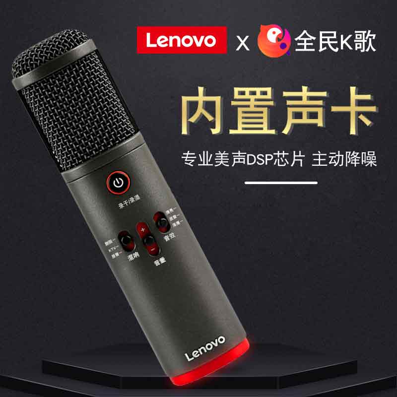 Lenovo/Lenovo UM10C Pro National K-song Microphone Live Singing Microphone Singing Bar
