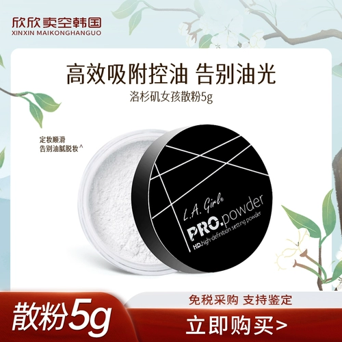 Рассыпчатая пудра, база под макияж, США, 5г, контроль жирного блеска