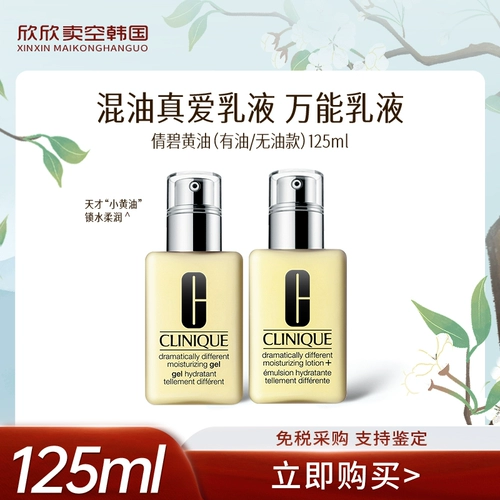 Масло, освежающее молочко для тела, лосьон, сужает поры